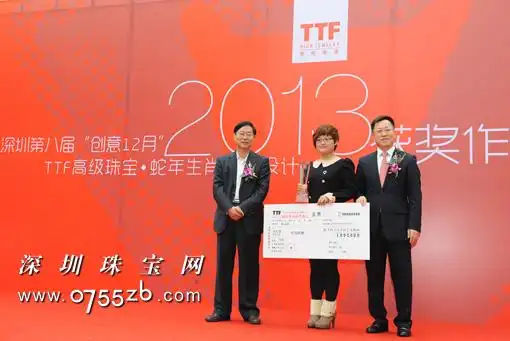 深圳市人大副主任谭国箱,深圳市委宣传部副部长陈金海 为大奖得主