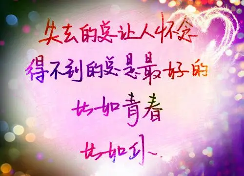 青春回忆伤感文字图片_你给的回忆太好