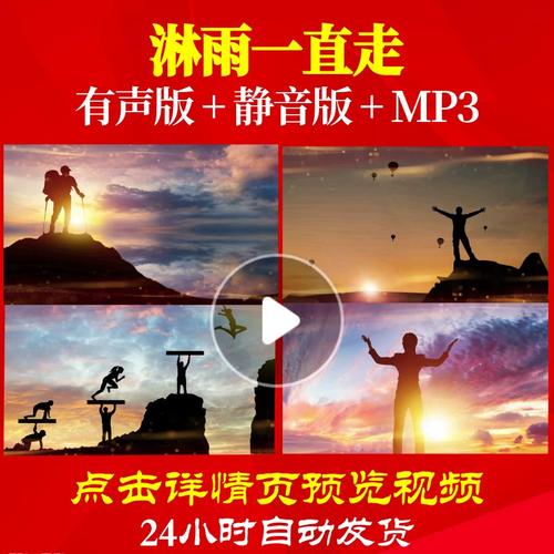 l62206淋雨一直走led励志2024龙年年会开场视频背景元旦春晚歌曲