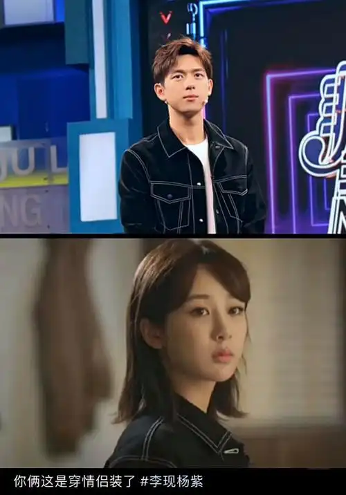 杨紫和李现在秘密交往李现杨紫是同一家公司的艺人吗