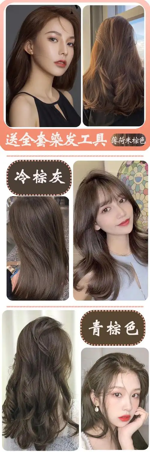 促销价显白冷色系冷棕色植物护理染发剂膏2021潮流色自己在家染头发色