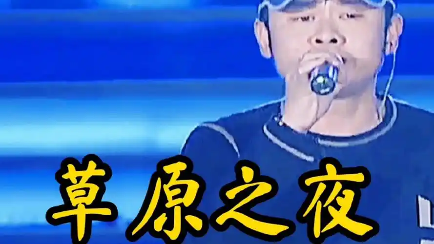 想给远方的姑娘写封信,可惜没有邮递员来传情《草原之夜》刀郎