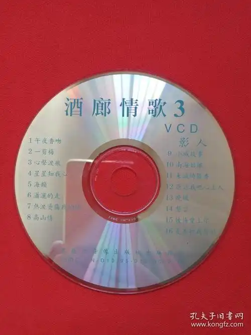 酒廊情歌3最新版本精心精作西洋美女泳装vcd20卡拉ok风光音乐歌曲光碟