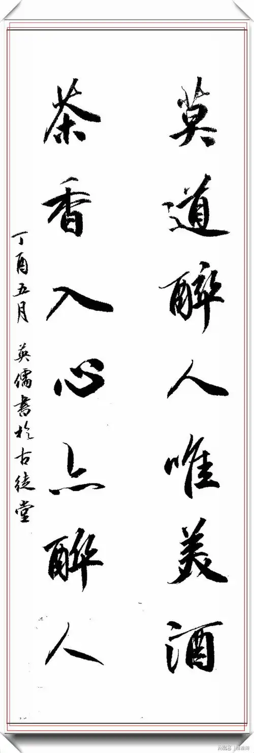 当代青年杰出书法家吕英儒,行书智慧楹联,字体行云流水秀逸超然