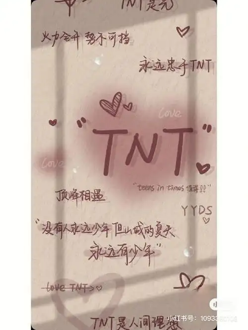 tnt时代少年团壁纸  语录,拜托有一个人没有我都会伤心的0k,因为四苘