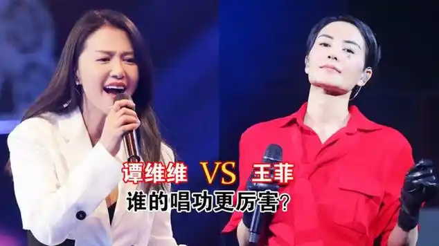 39岁谭维维挑战53岁王菲,两人同唱一首歌,谁更胜一筹|国语歌曲|民谣