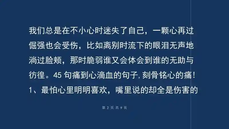 痛到心滴血的句子心痛的句子