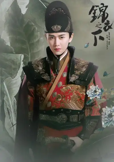 任嘉伦锦衣之下剧照