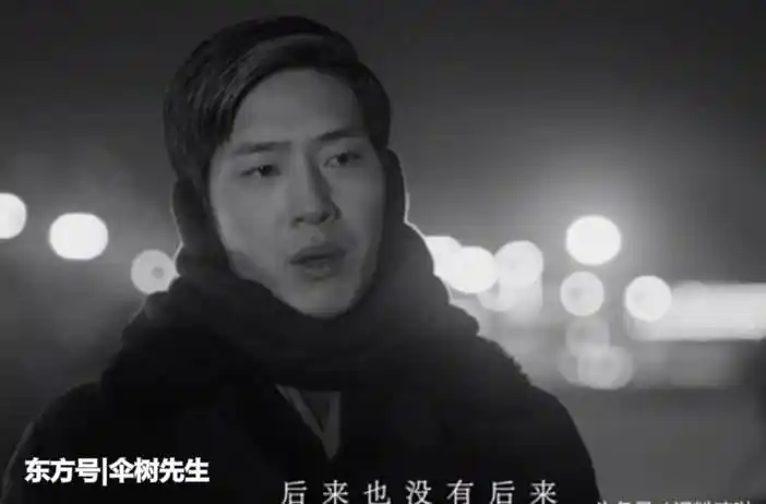 《后来的我们》周冬雨井柏然诠释再见前任,而他却在喊观众回家