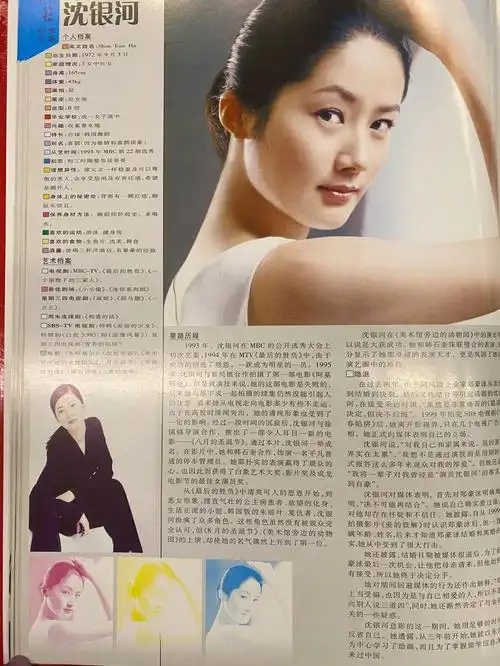 沈银河早期报道