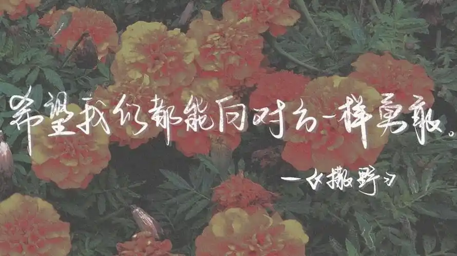 原耽语录一接投稿