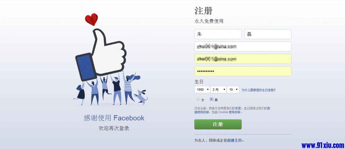国内怎么注册facebook账号