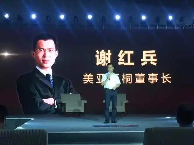 美亚梧桐投资并购基金董事长 谢红兵