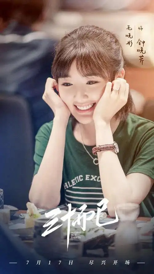 《三十而已》毛晓彤泥盘重生,私底下娇俏可人,这长腿细腰有看点