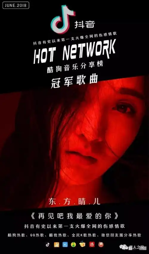 中国内地华语女歌手东方晴儿