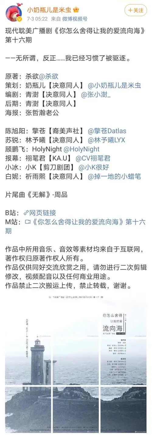 【cv林予曦】2021年7月作品汇总楼(主役)