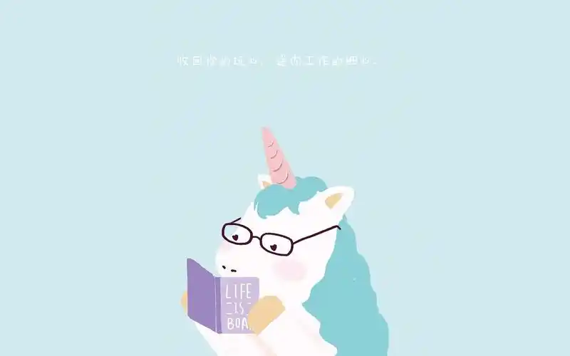 放长假后收心好好工作的说说配图