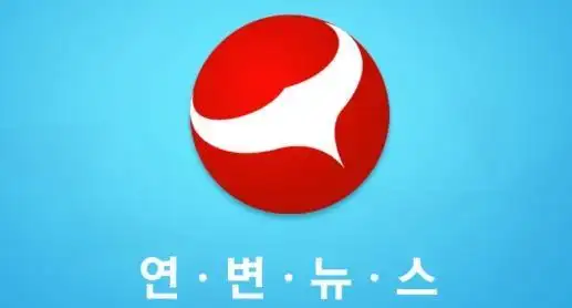 延边新闻朝文版(25138721)