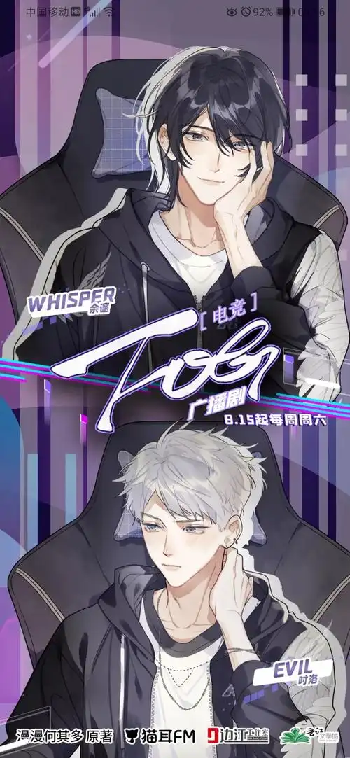 广播剧那些漂亮开屏