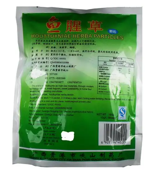 鱼腥草凉茶颗粒10克*16小袋冲剂 肠胃油腻体质湿热饮料 10包包邮