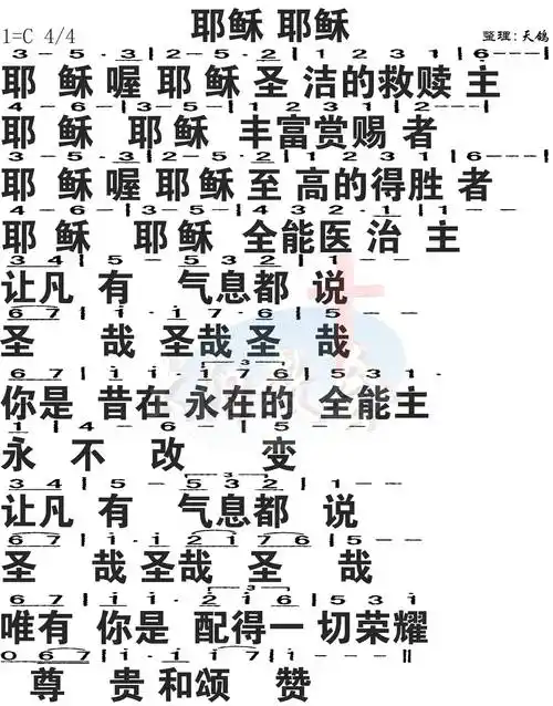 第275首 - 耶稣 耶稣 简谱大字版_简谱_乐谱吧