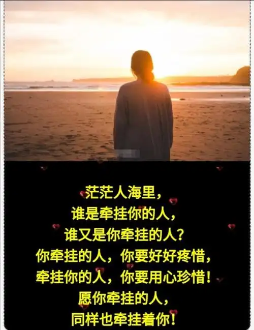 有一种牵挂,叫心里有你!我很开心!