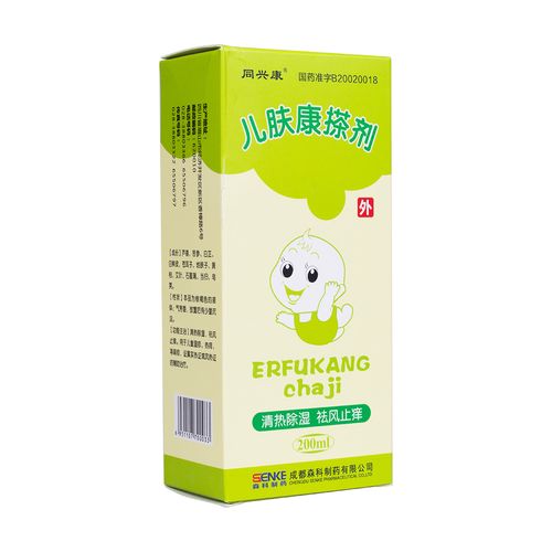儿肤康搽剂(同兴康)
