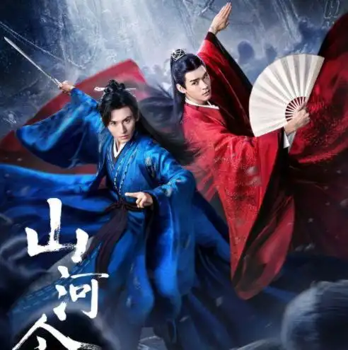 《山河令》开播一天获好评,观众全员真香,你们想看的编剧都懂