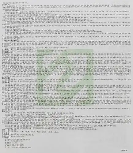 安来厄贝沙坦片75mg*12片价格及说明书-功效与作用-亮健好药