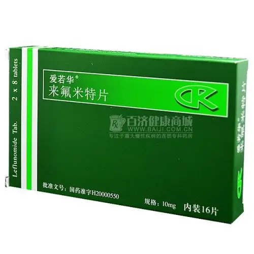爱若华来氟米特片10mg16片