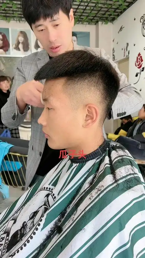 男生瓜子头