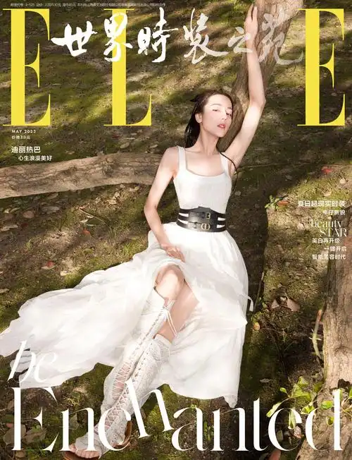 迪丽热巴 《elle》杂志封面,多样式穿搭,多变的色彩……_高清图集
