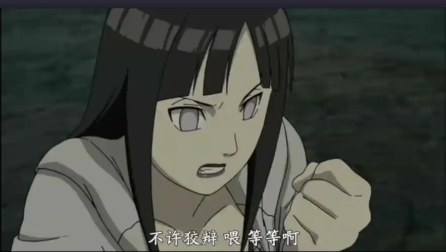 泪求火影忍者剧场版9雏田的照片,←_←御姐啊(>_ )