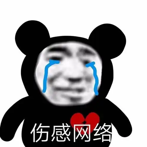 50个沙雕有趣的熊猫头搞笑表情包