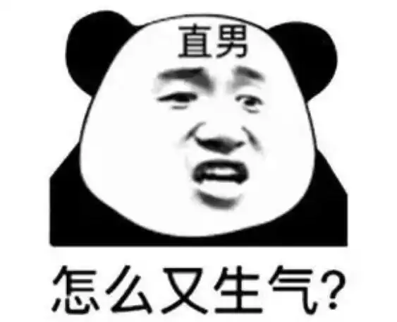 网络语直男是什么意思啊,只喜欢女性但性格执拗不懂变通的男性