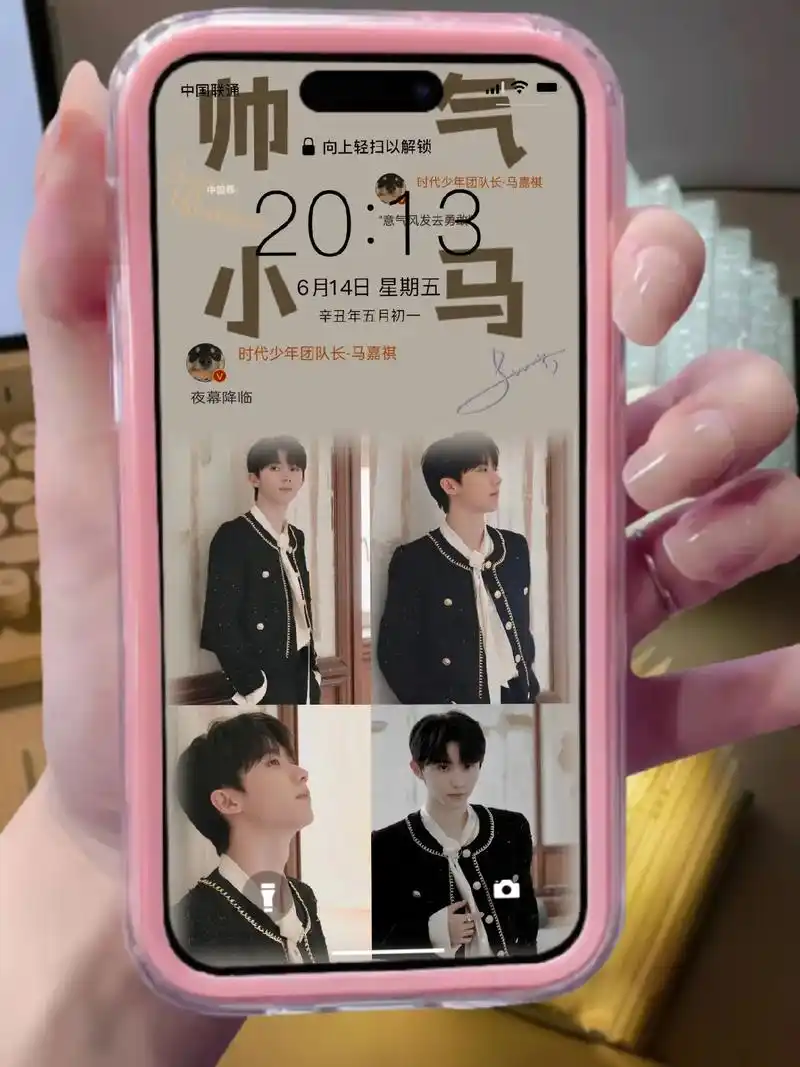 马嘉祺丁程鑫拼图语录壁纸7878.