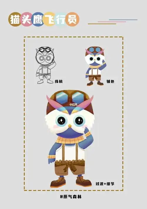 动物拟人|猫头鹰飞行员