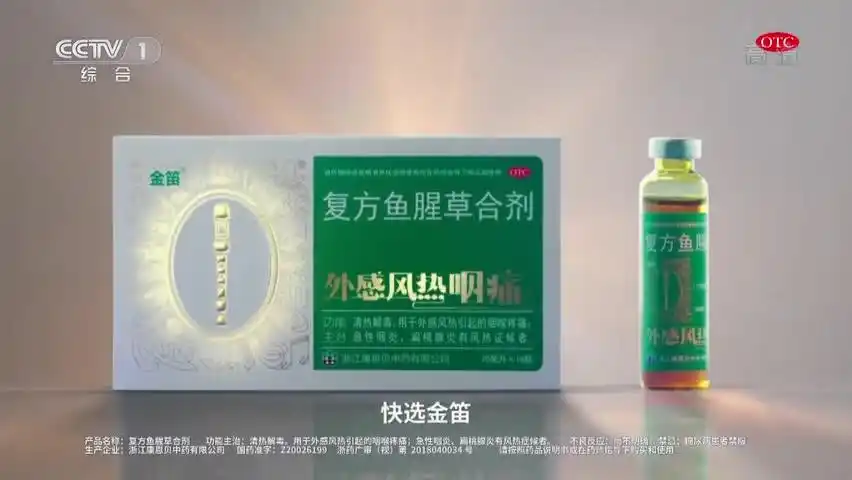 [内地广告](2018)康恩贝金笛复方鱼腥草合剂(16:9)-时尚视频-搜狐视频