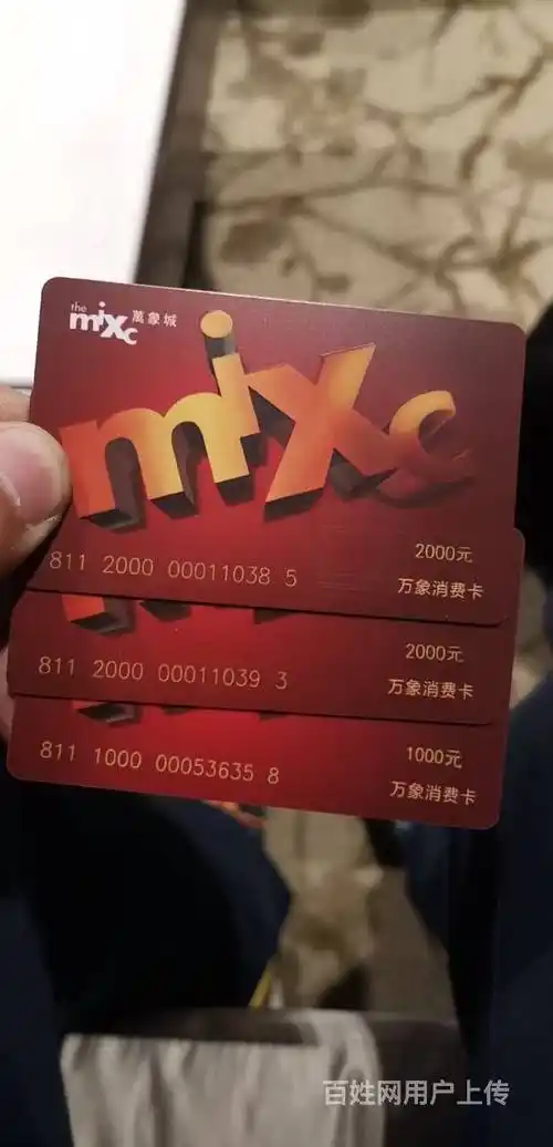 青岛万象城卡回收186 60275079