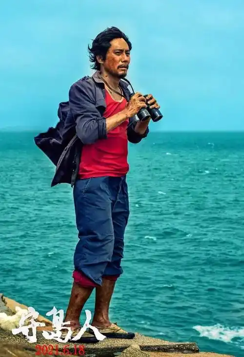 我的位置:>文化>文化观澜>文章详情>刘烨在《守岛人》 资料图片上观