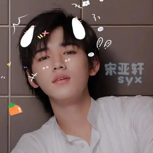 微信头像时代少年团宋亚轩