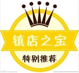 镇店之宝特别推荐图标