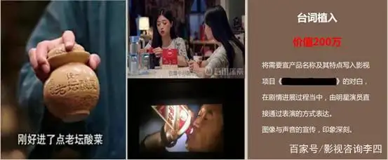 影视广告的植入方式