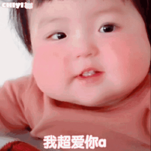 我超爱你啊可爱萌娃丸子妹表情包-表情包网站
