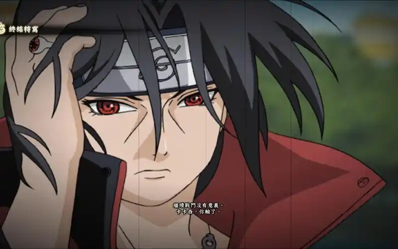 火影忍者究极风暴四.126 宇智波鼬二