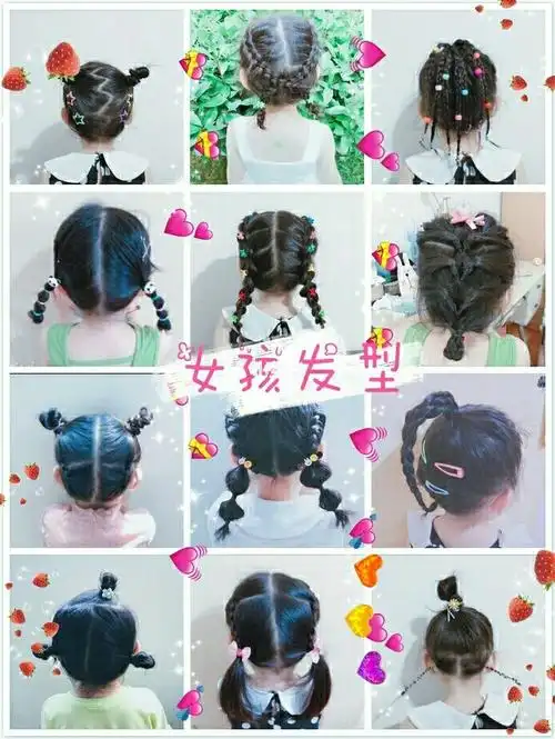 小女孩编发泫雅风款款都心动