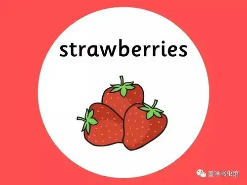 墨洋亲子英语丨颜色认知篇- what is red?