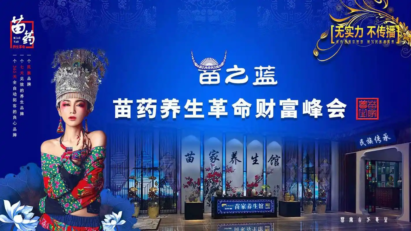 千年苗医万年苗药,苗药为何成为民族医药之首?