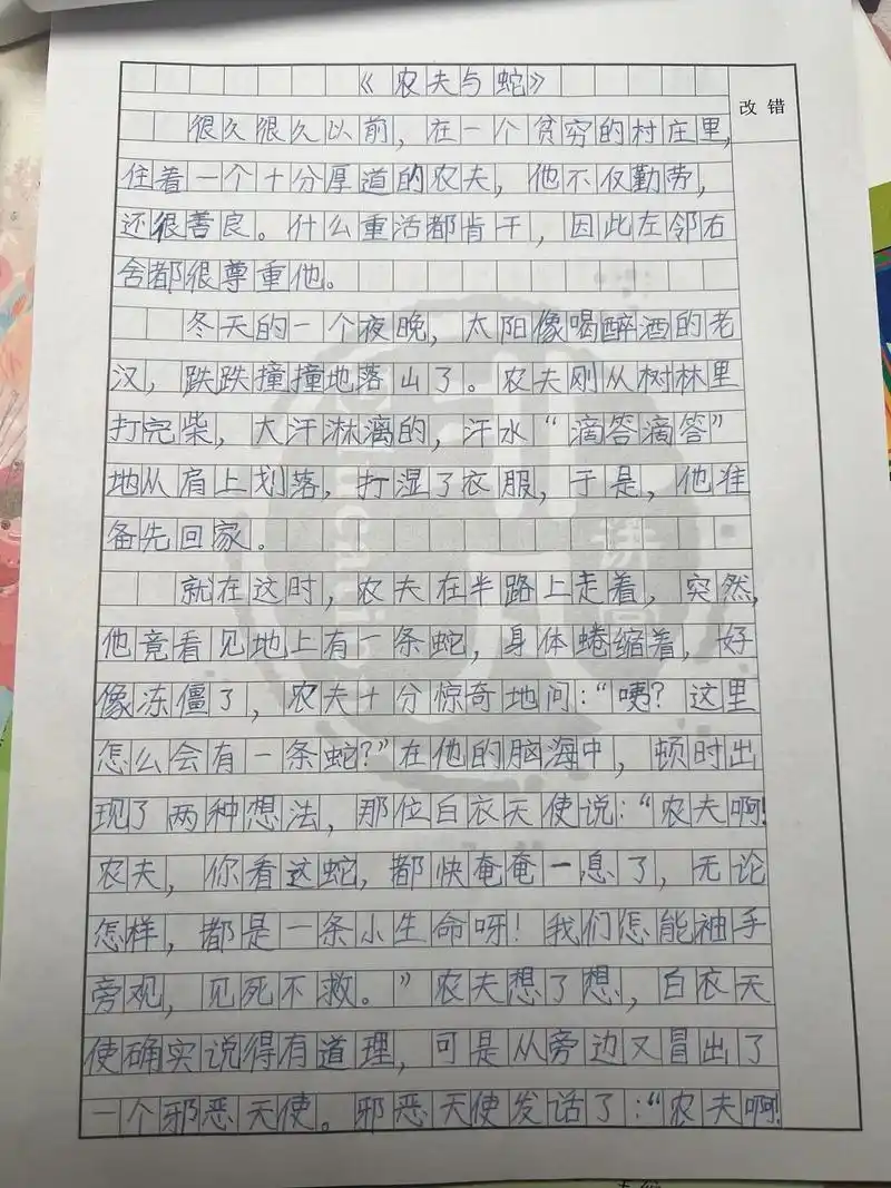 《农夫与蛇》自创版本####小学作文 #熊孩子作业 #致正在 - 抖音