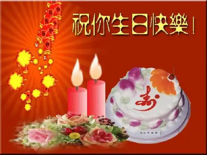 2012年生日快乐背景图片ppt